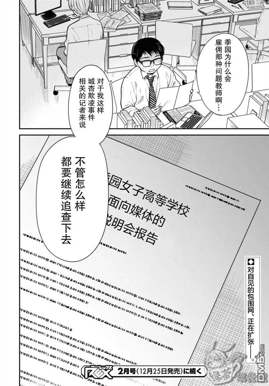 第43话 第28页