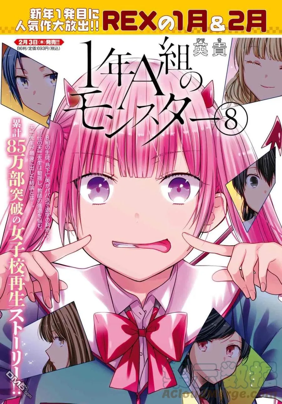 第43话 第32页