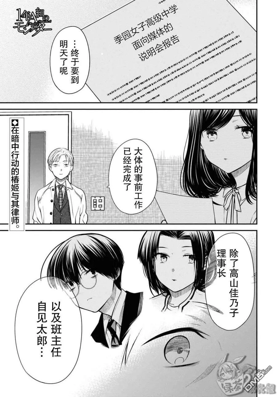 第43话 第33页