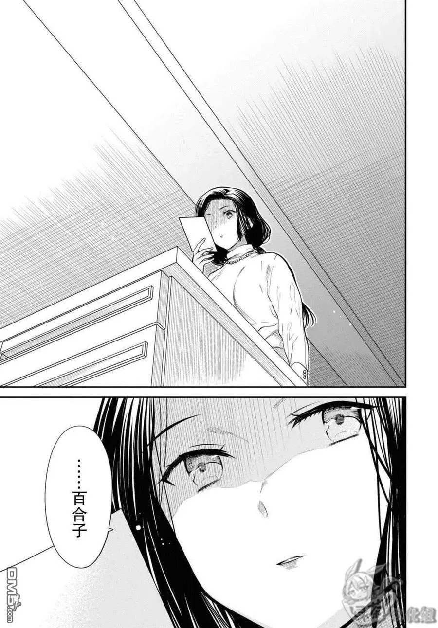 第44话 能请你当作没发生过吗？ 第28页