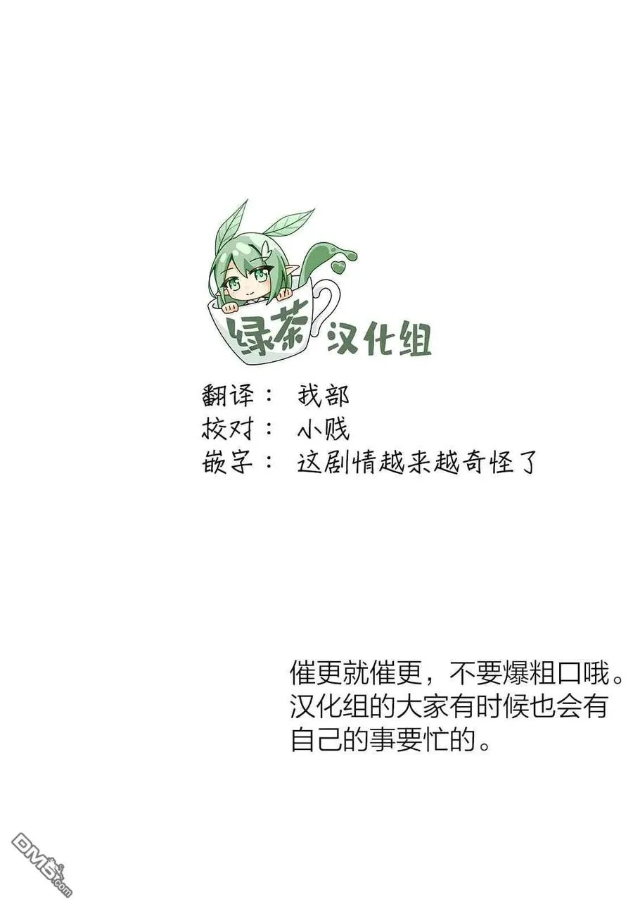 第44话 能请你当作没发生过吗？ 第30页