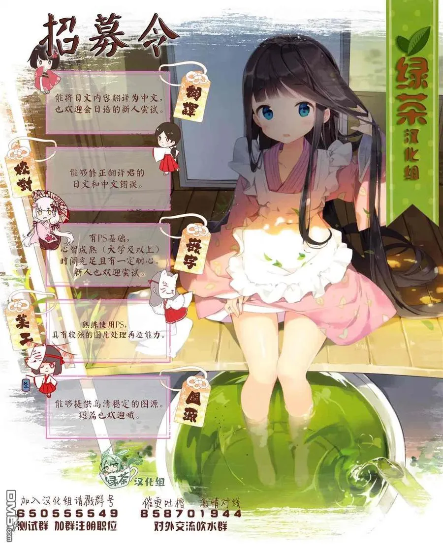 第44话 能请你当作没发生过吗？ 第32页