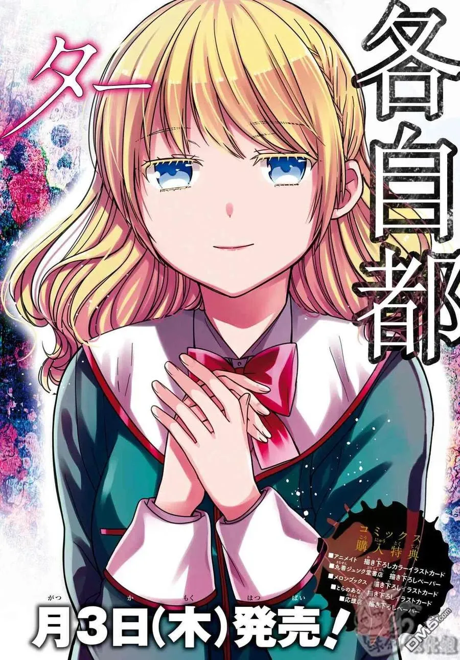 第44话 能请你当作没发生过吗？ 第34页