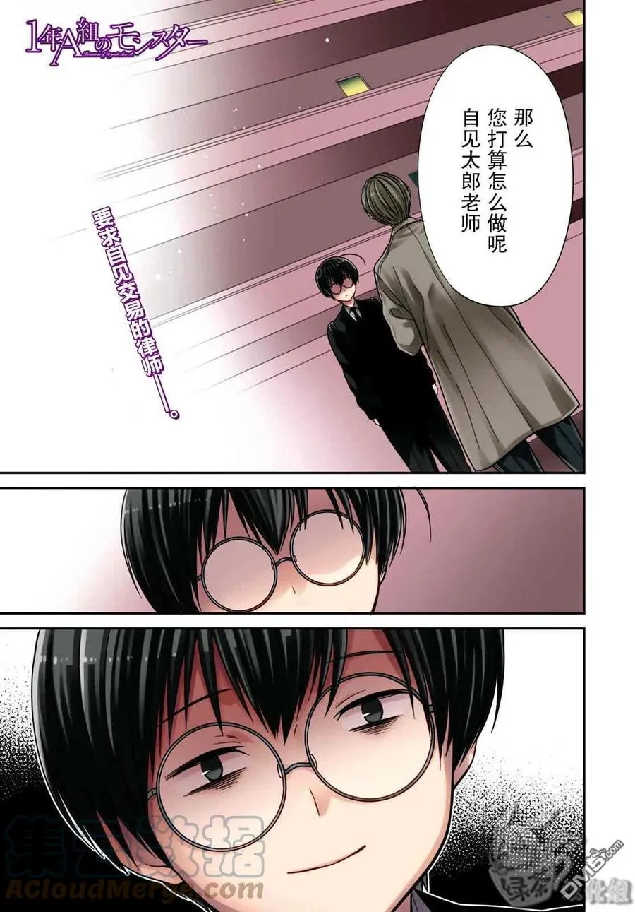 第45话 第1页