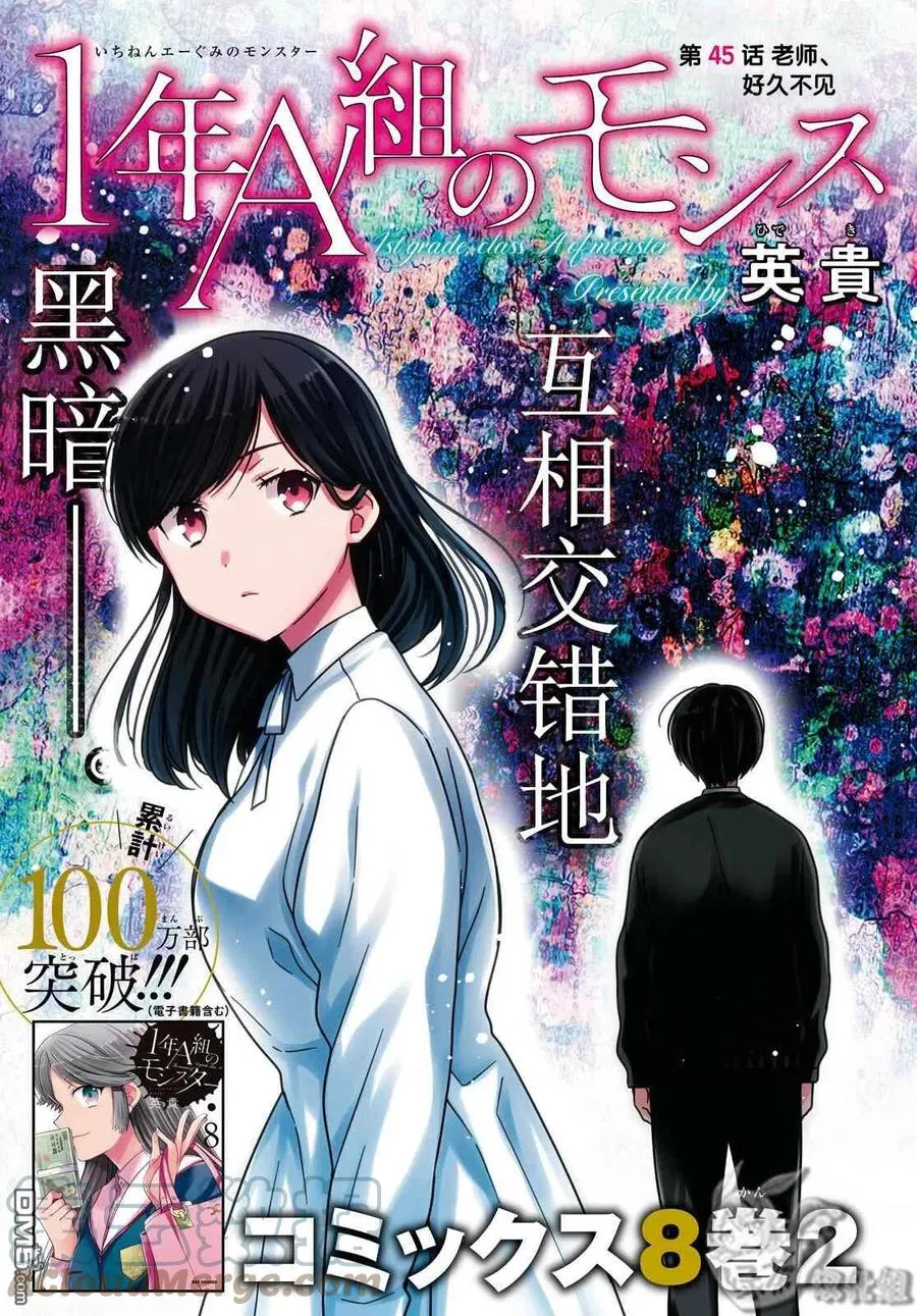 第45话 第3页