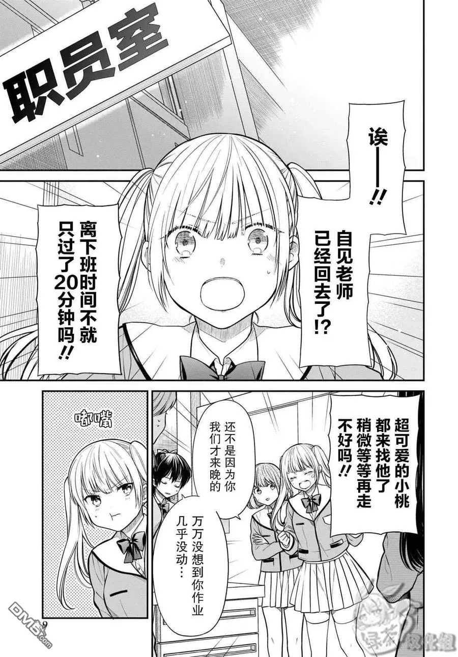 第45话 第4页