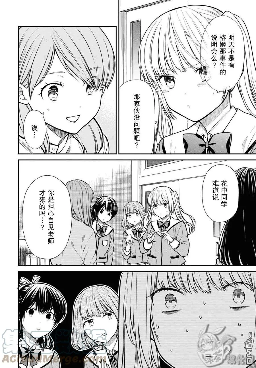 第45话 第5页