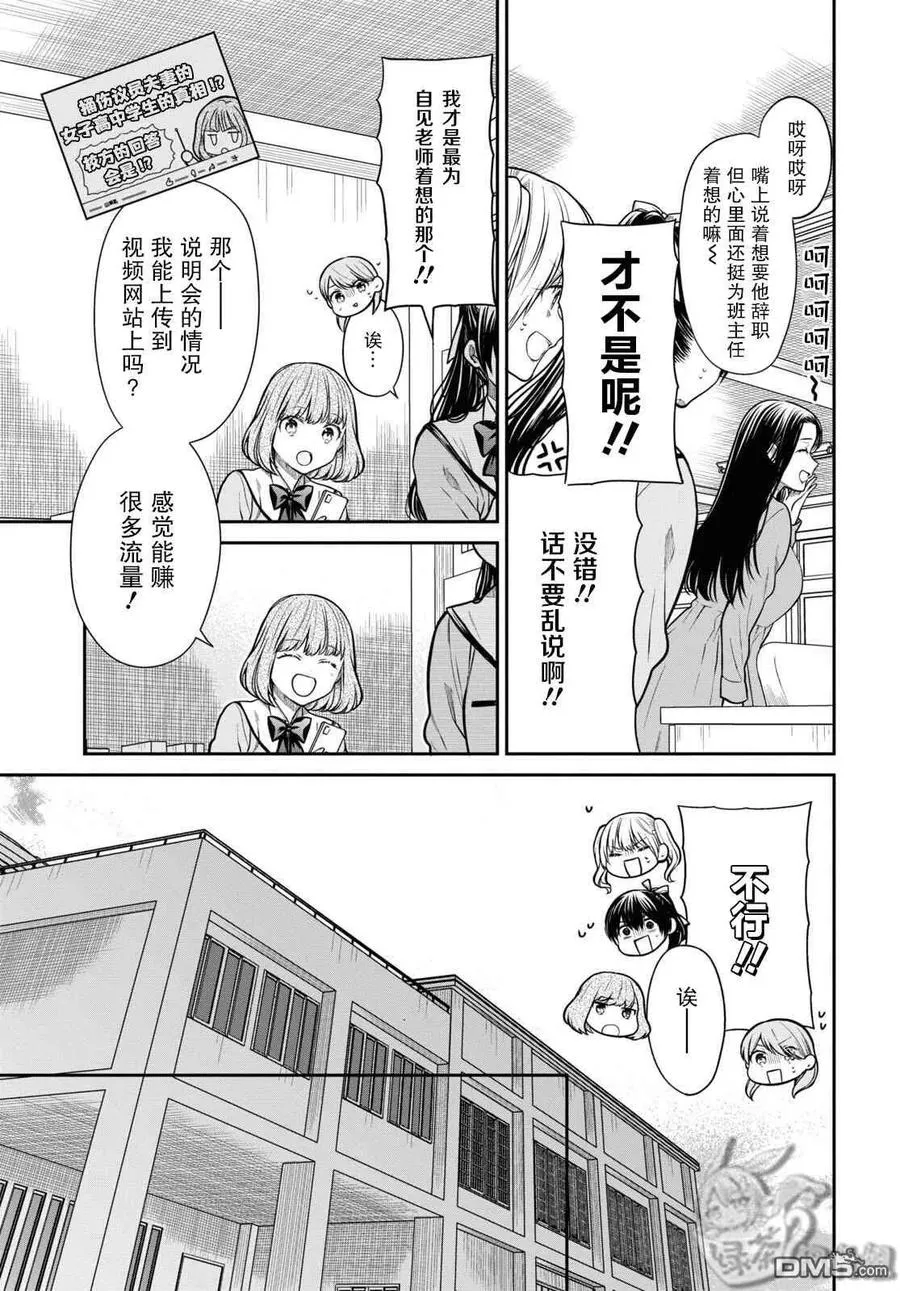 第45话 第6页