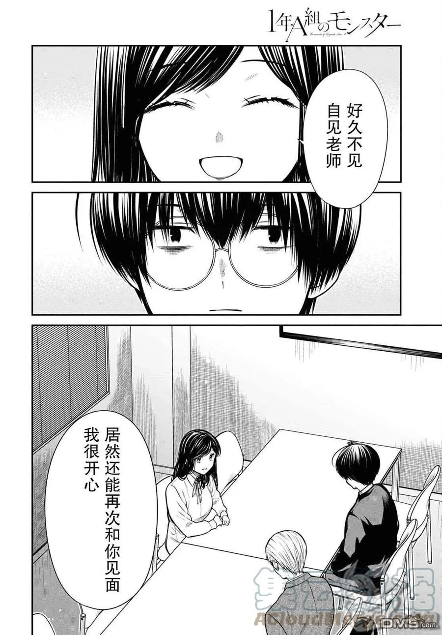 第45话 第7页