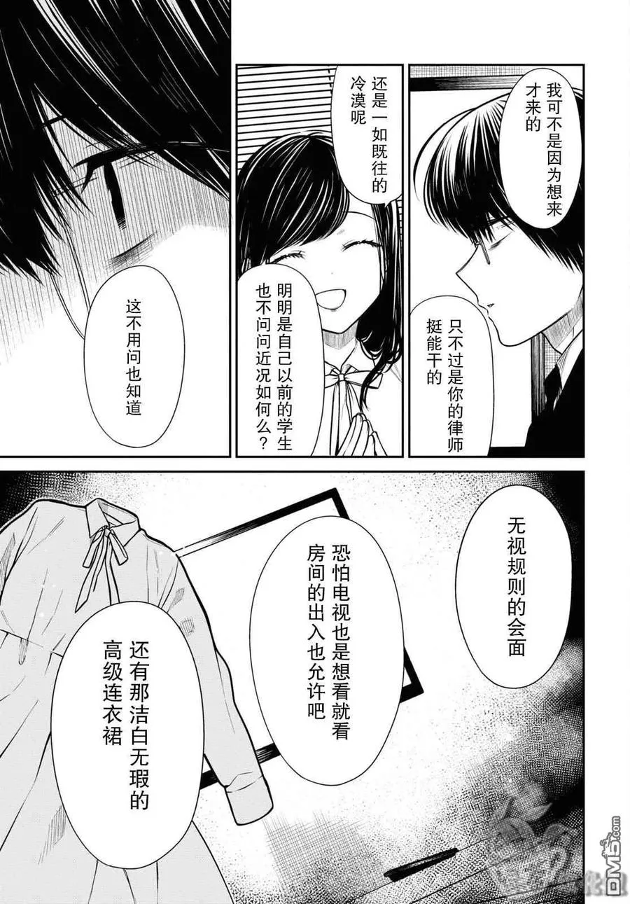 第45话 第8页