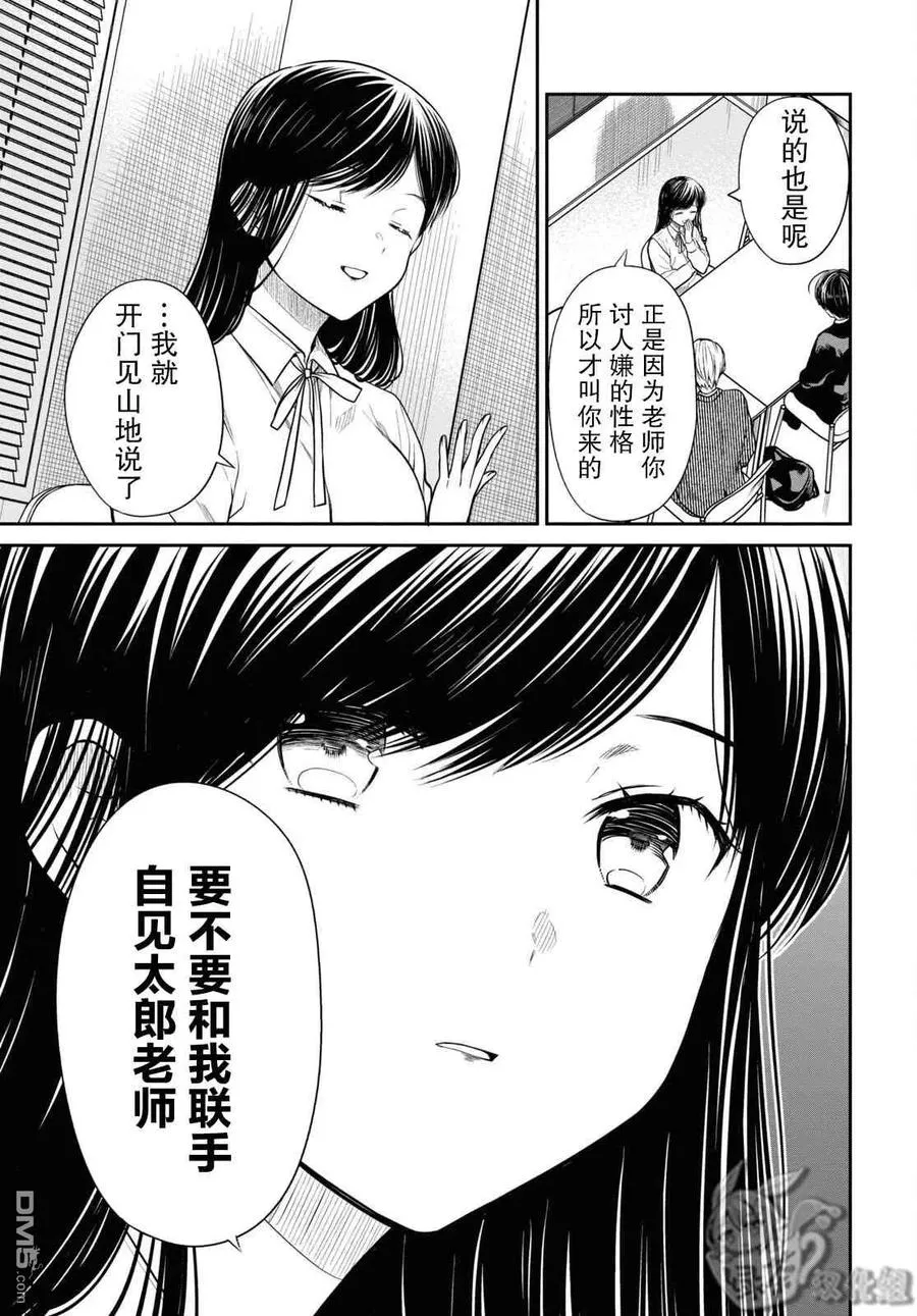 第45话 第10页