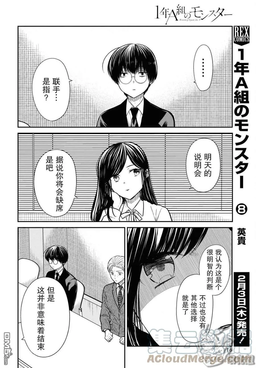第45话 第11页