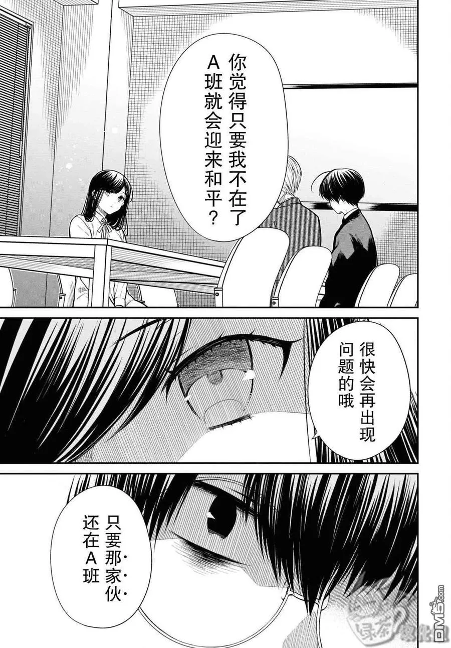 第45话 第12页