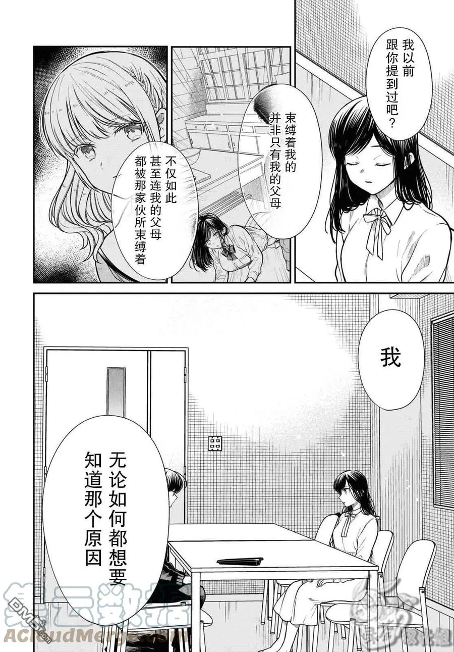 第45话 第13页