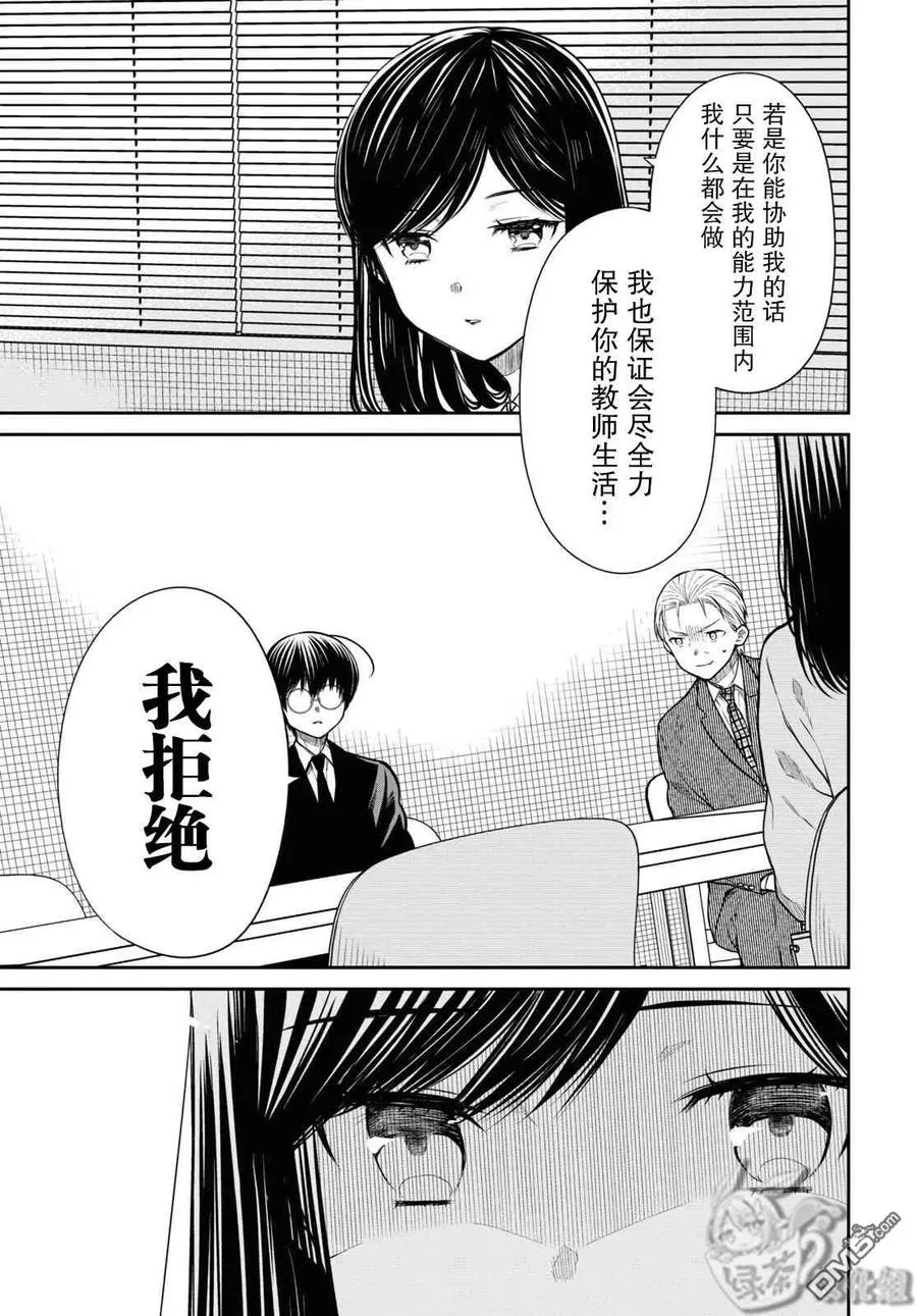第45话 第14页