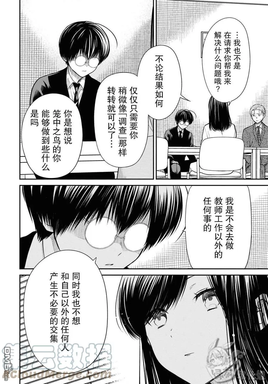 第45话 第15页