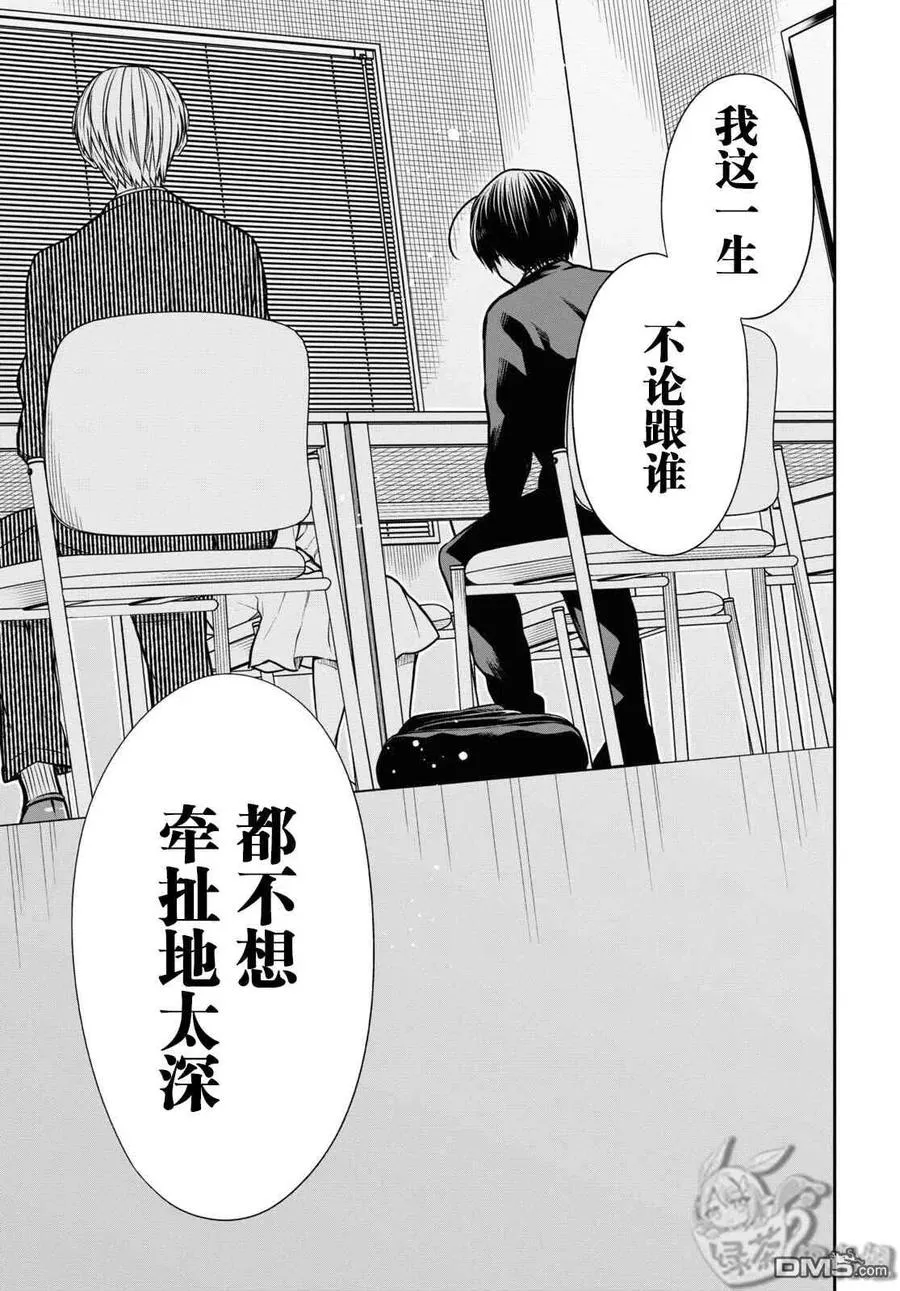 第45话 第16页