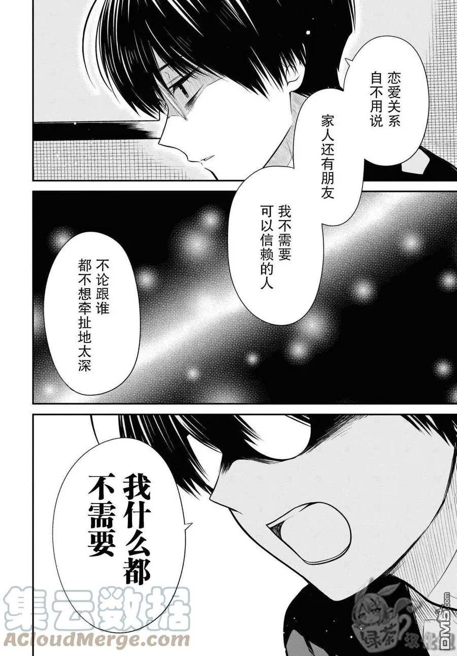 第45话 第17页