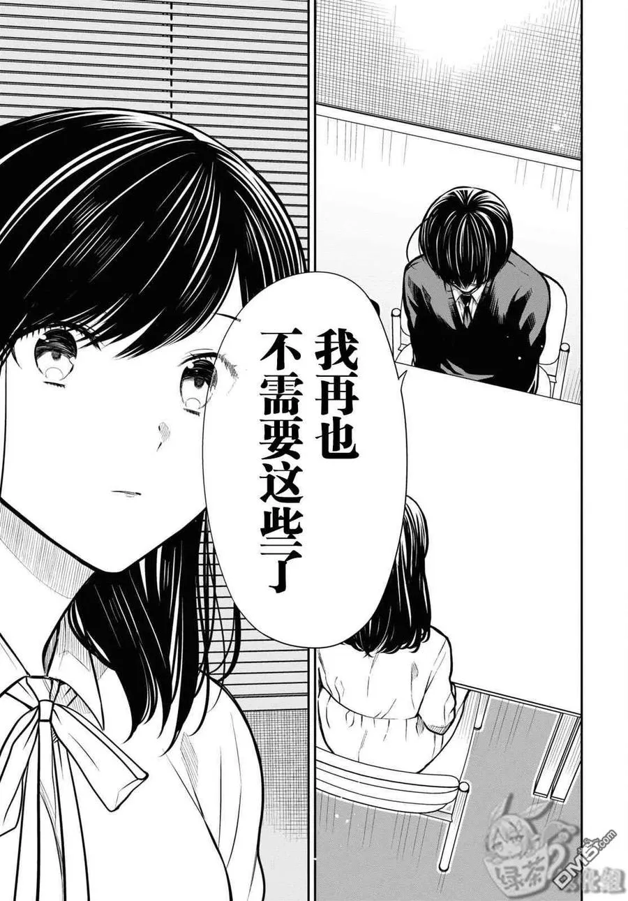 第45话 第18页