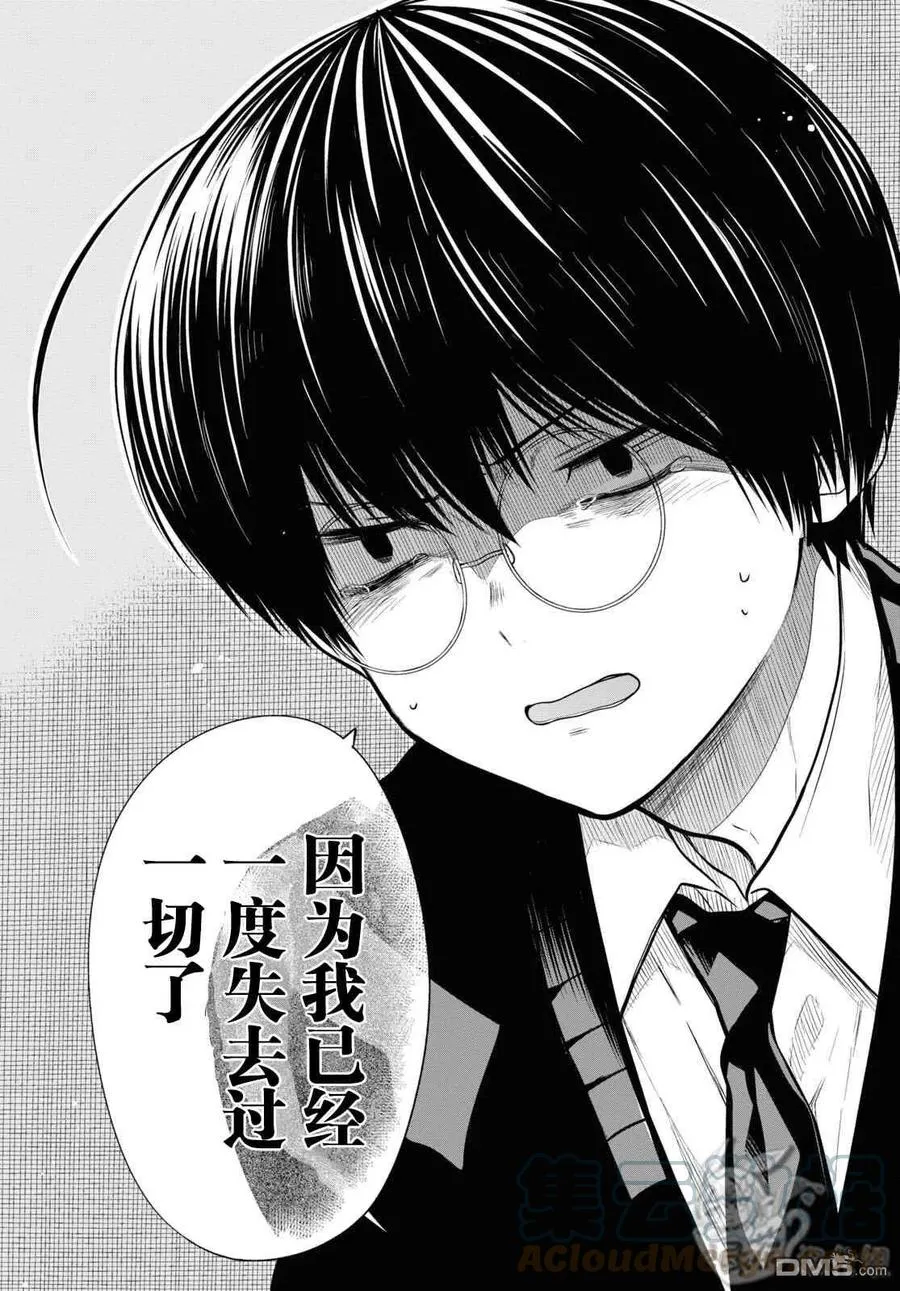 第45话 第19页