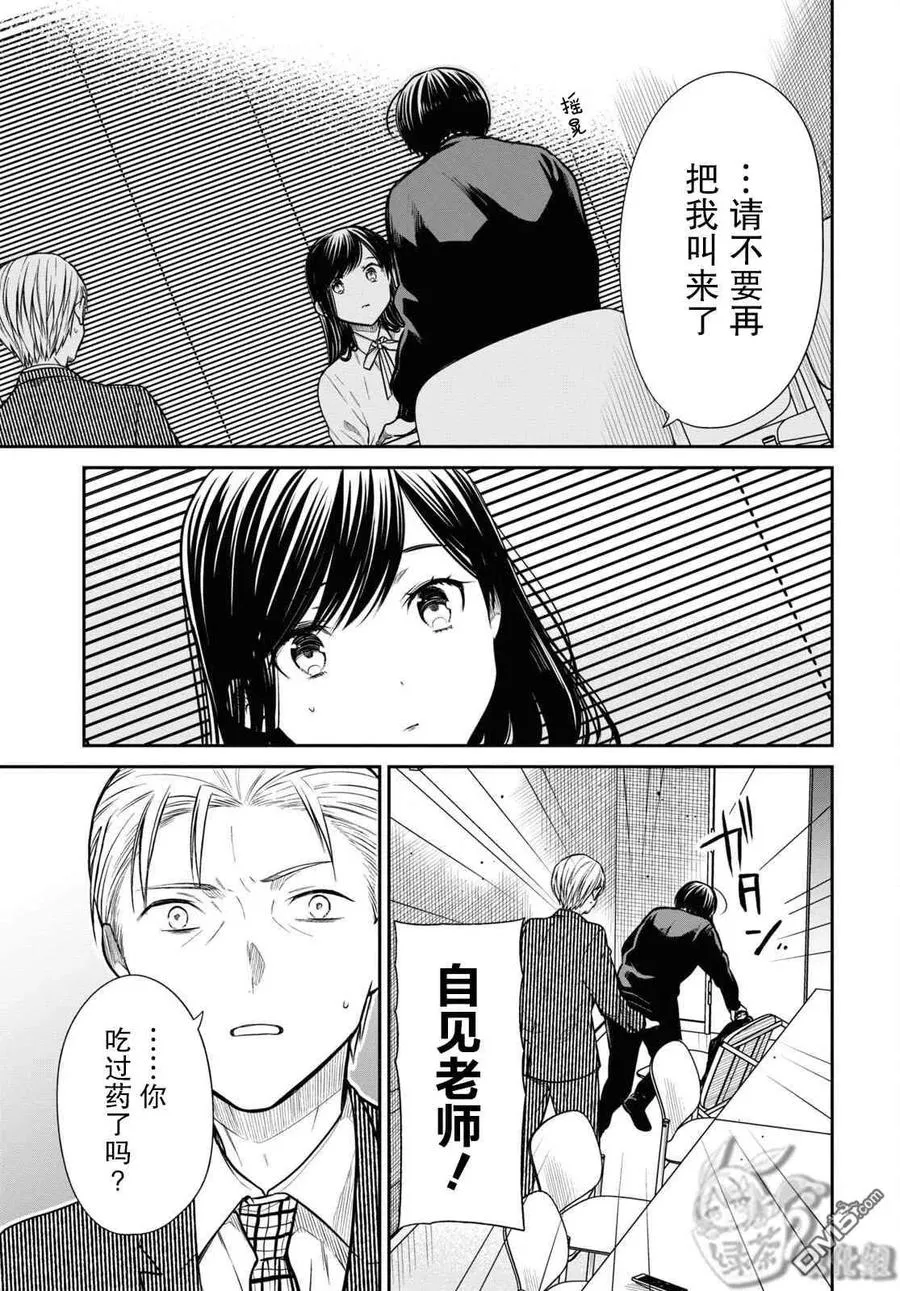 第45话 第20页