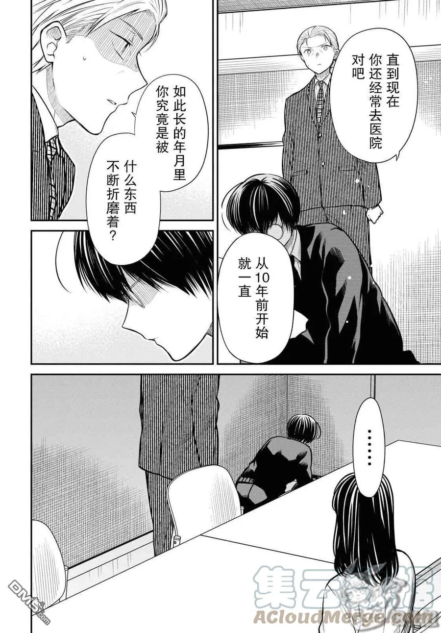 第45话 第21页