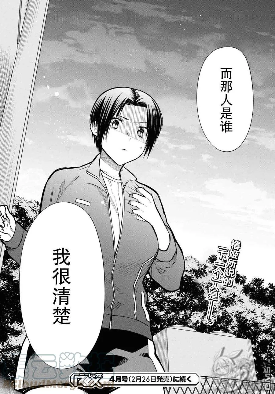 第45话 第23页