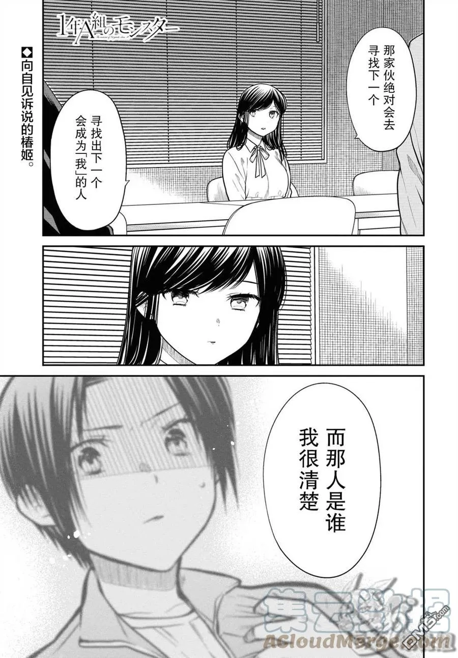 第45话 第26页