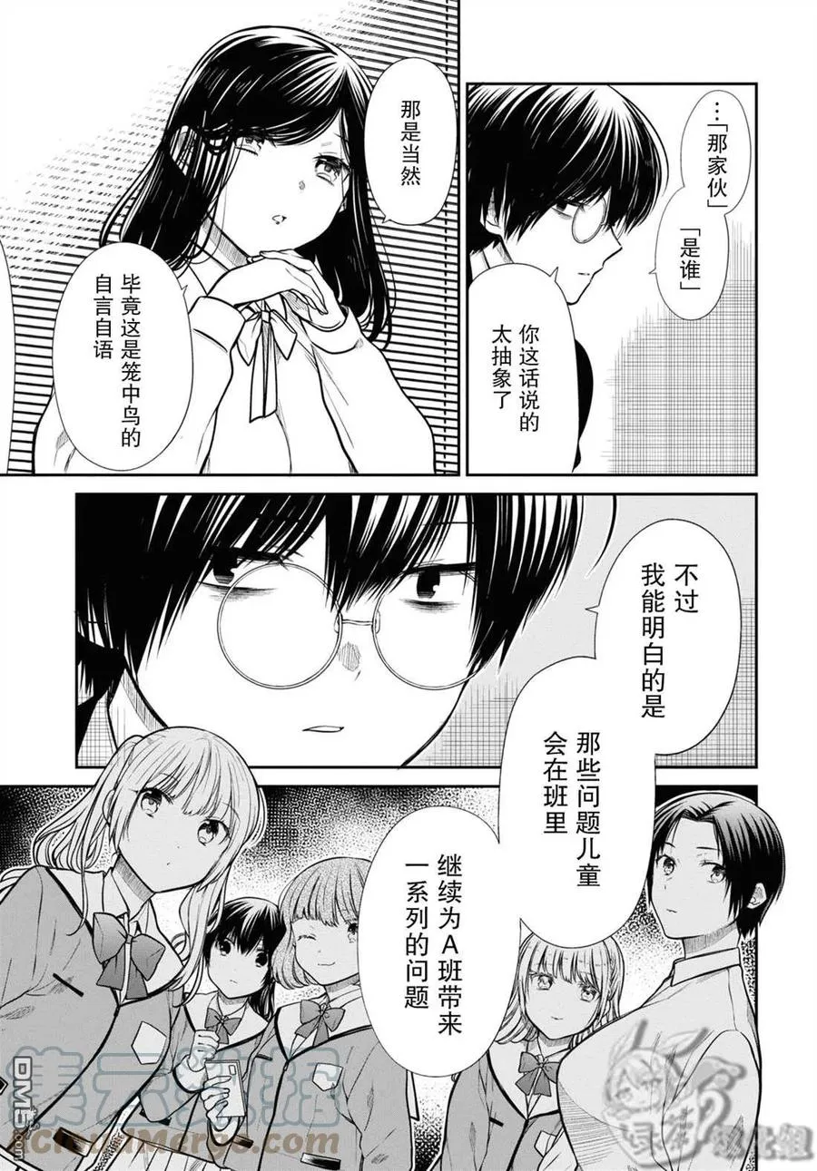 第46话 第3页