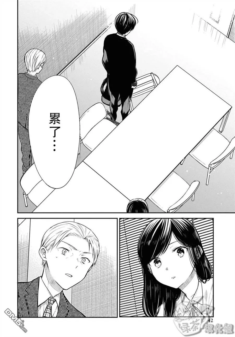 第46话 第4页