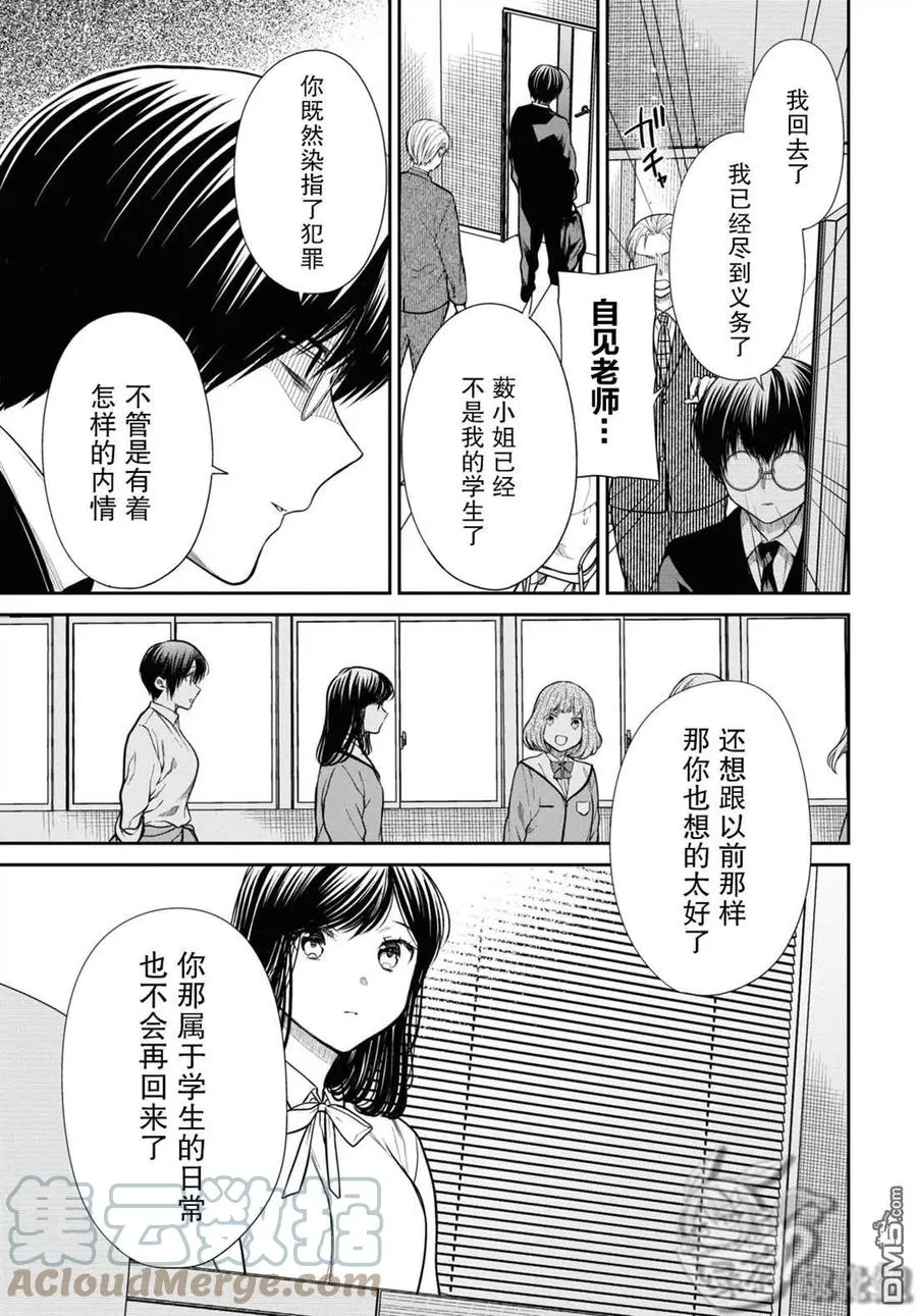 第46话 第5页