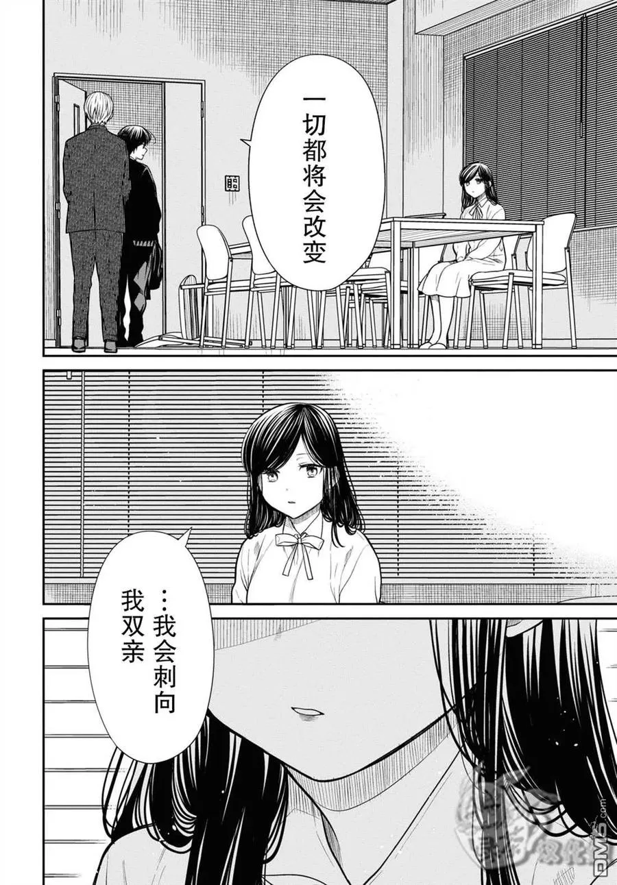 第46话 第6页