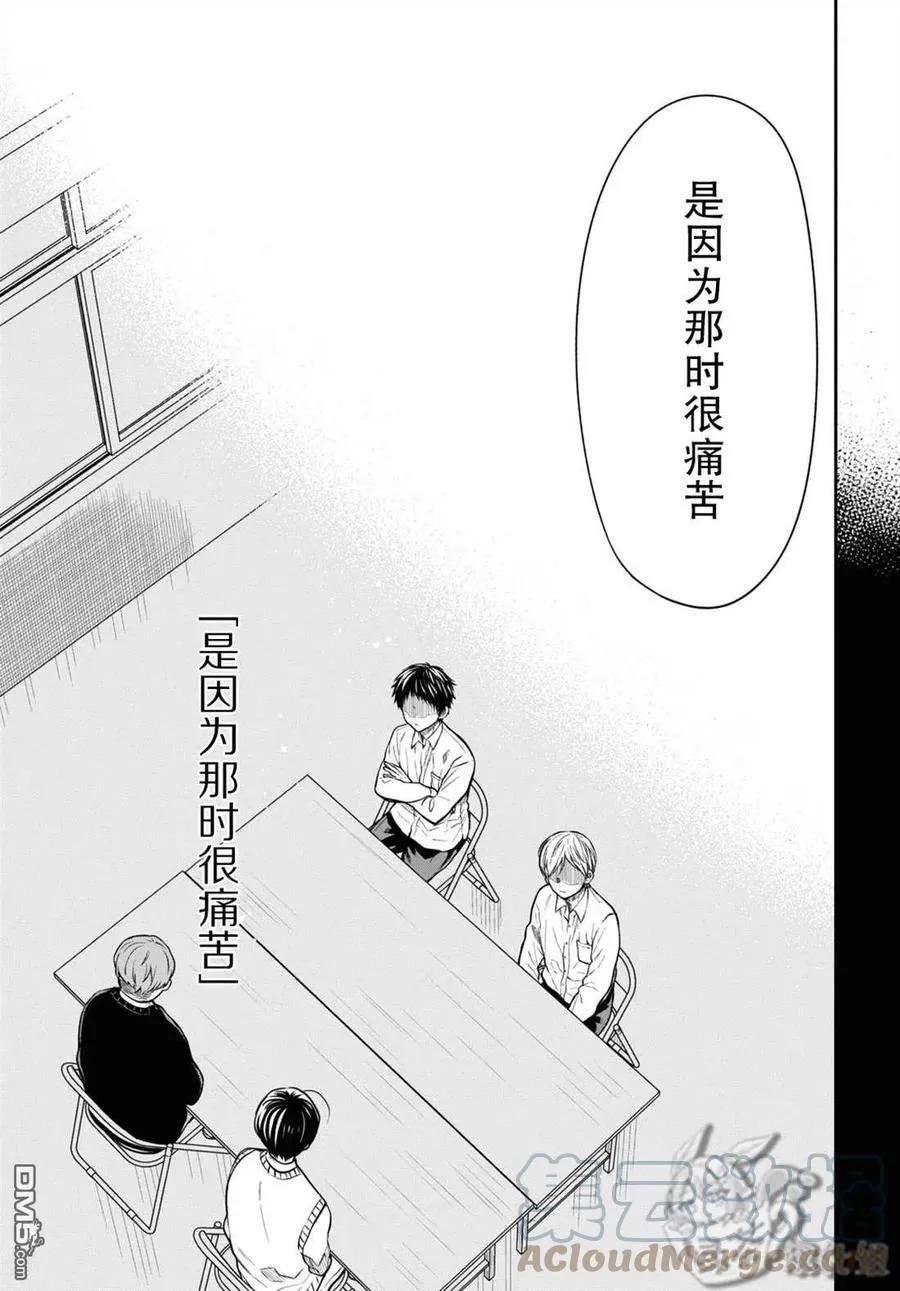 第46话 第7页