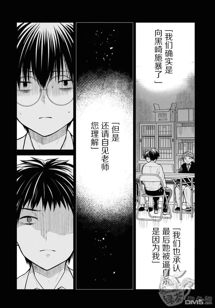 第46话 第8页