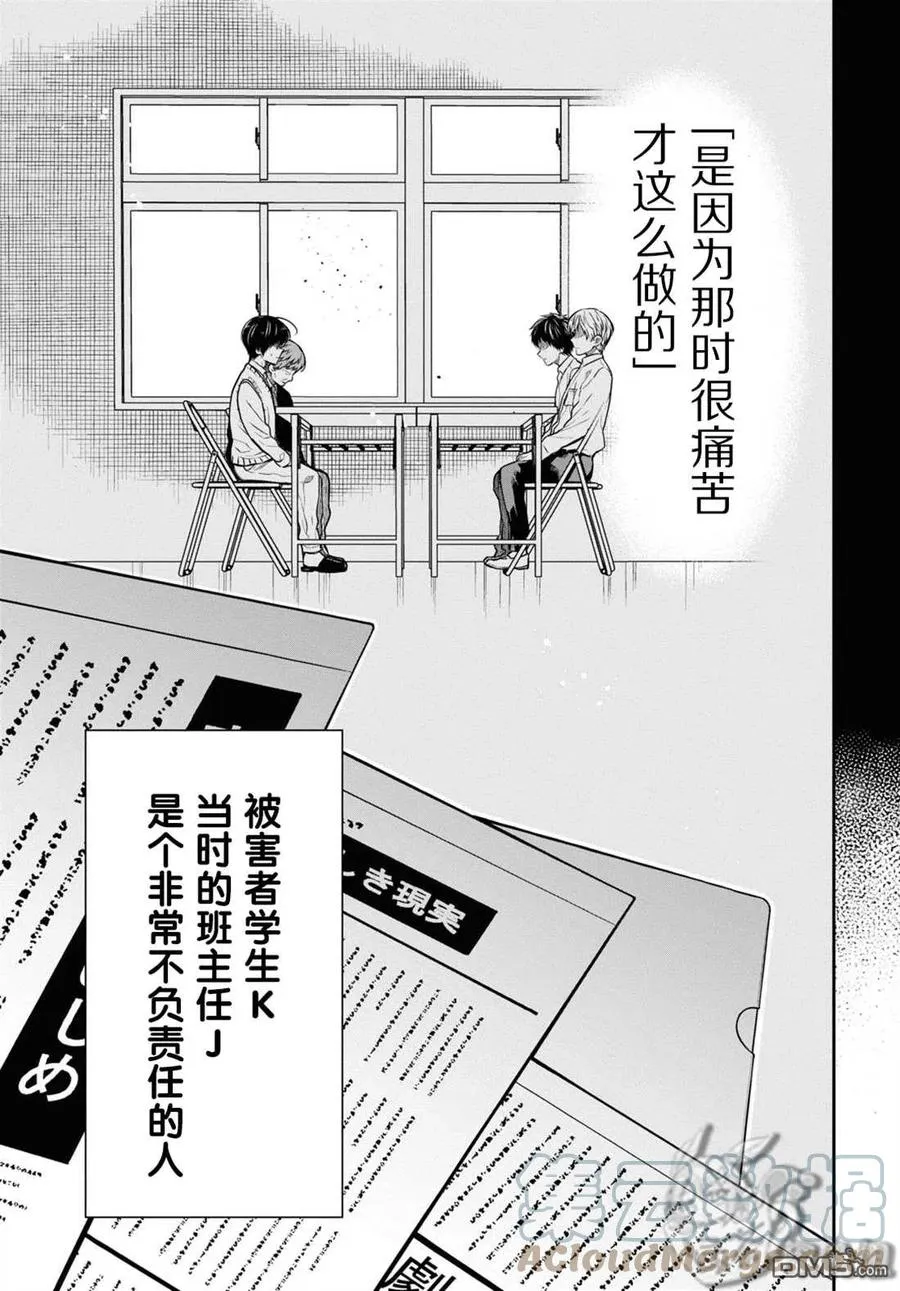 第46话 第9页