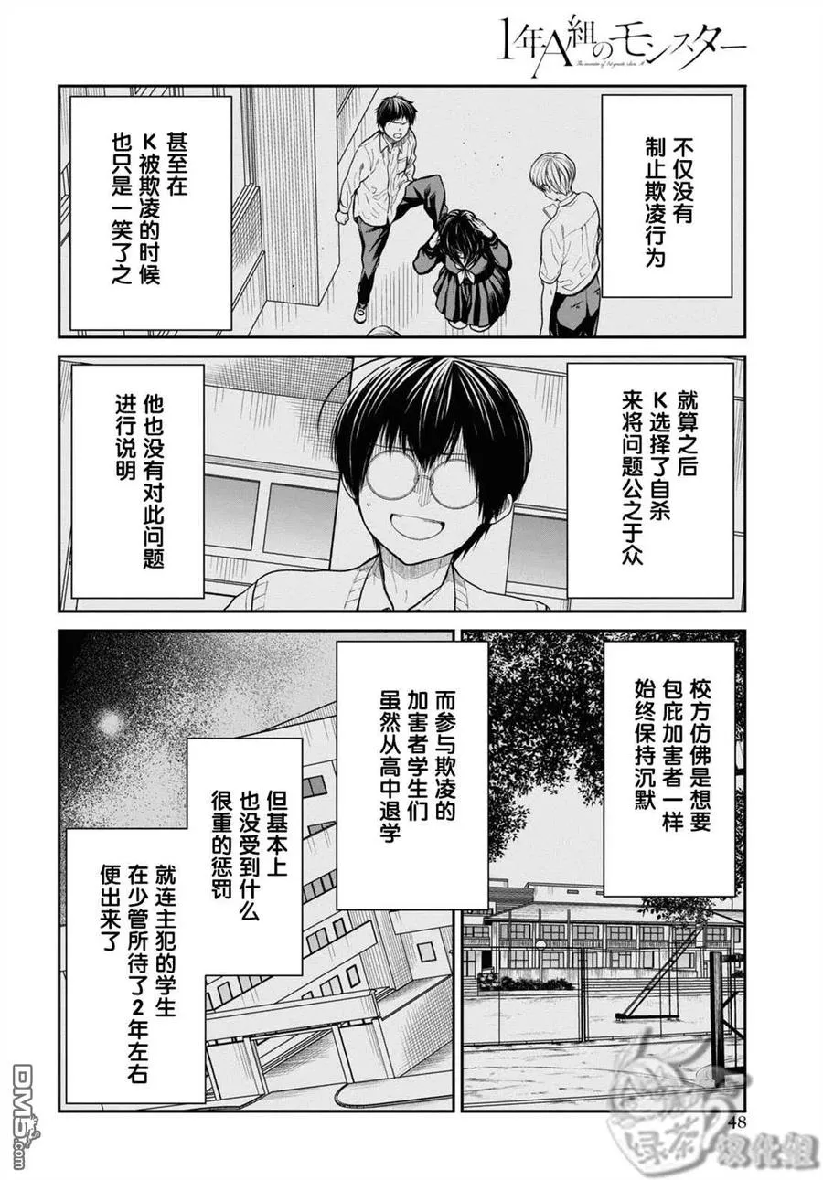 第46话 第10页