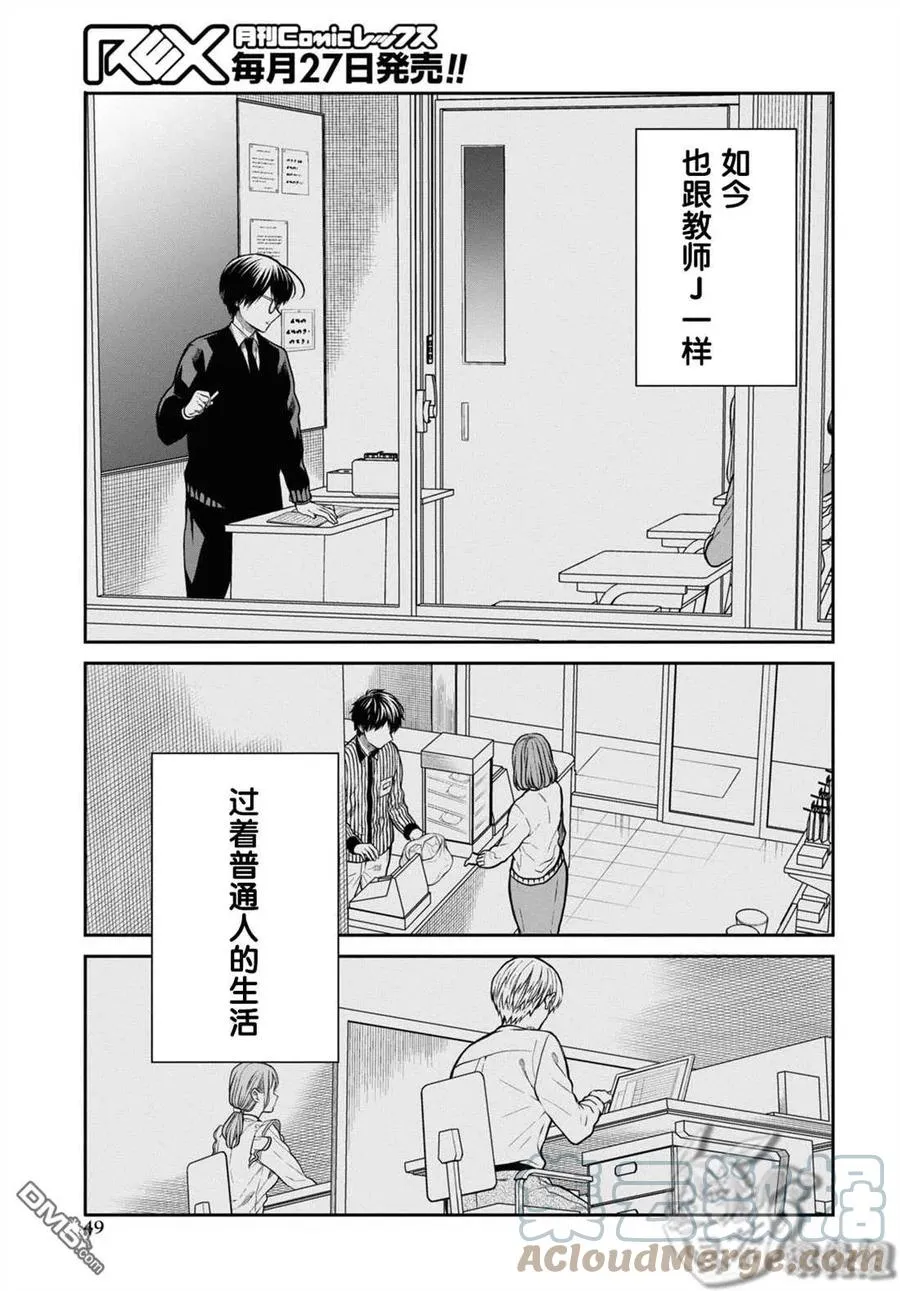 第46话 第11页