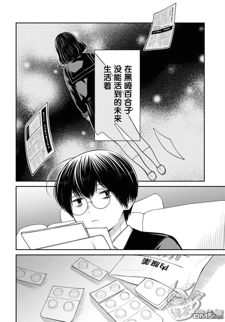 第46话 第12页