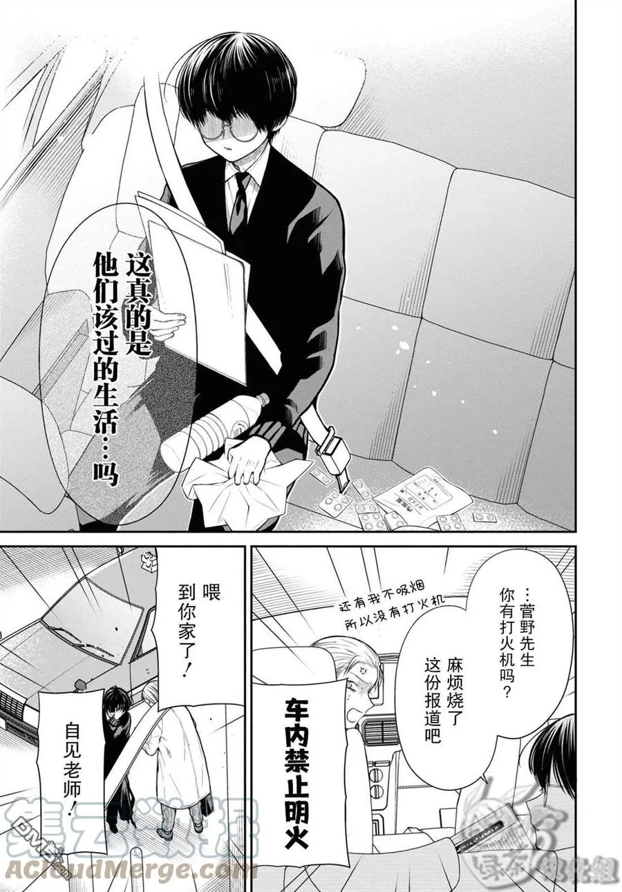 第46话 第13页