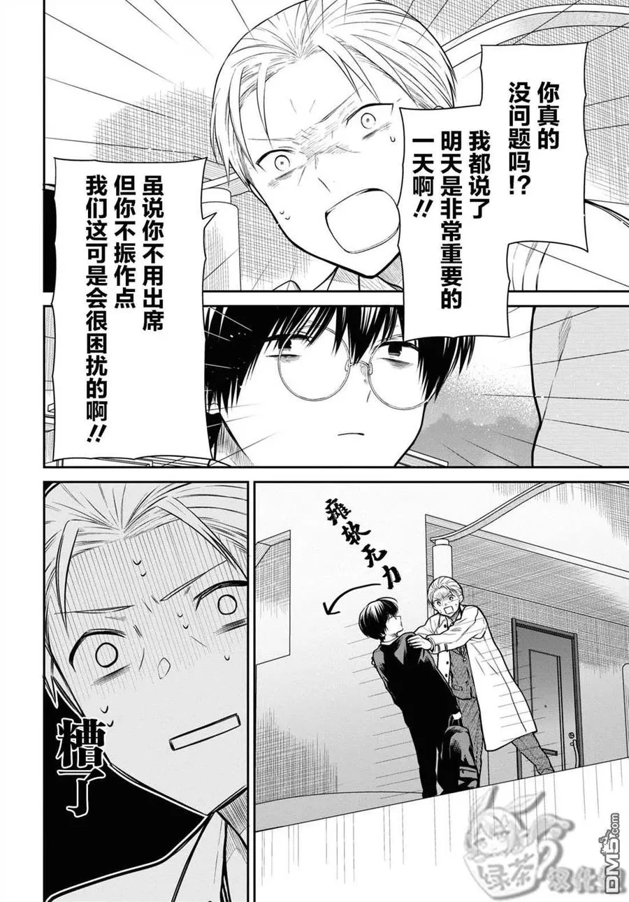 第46话 第14页