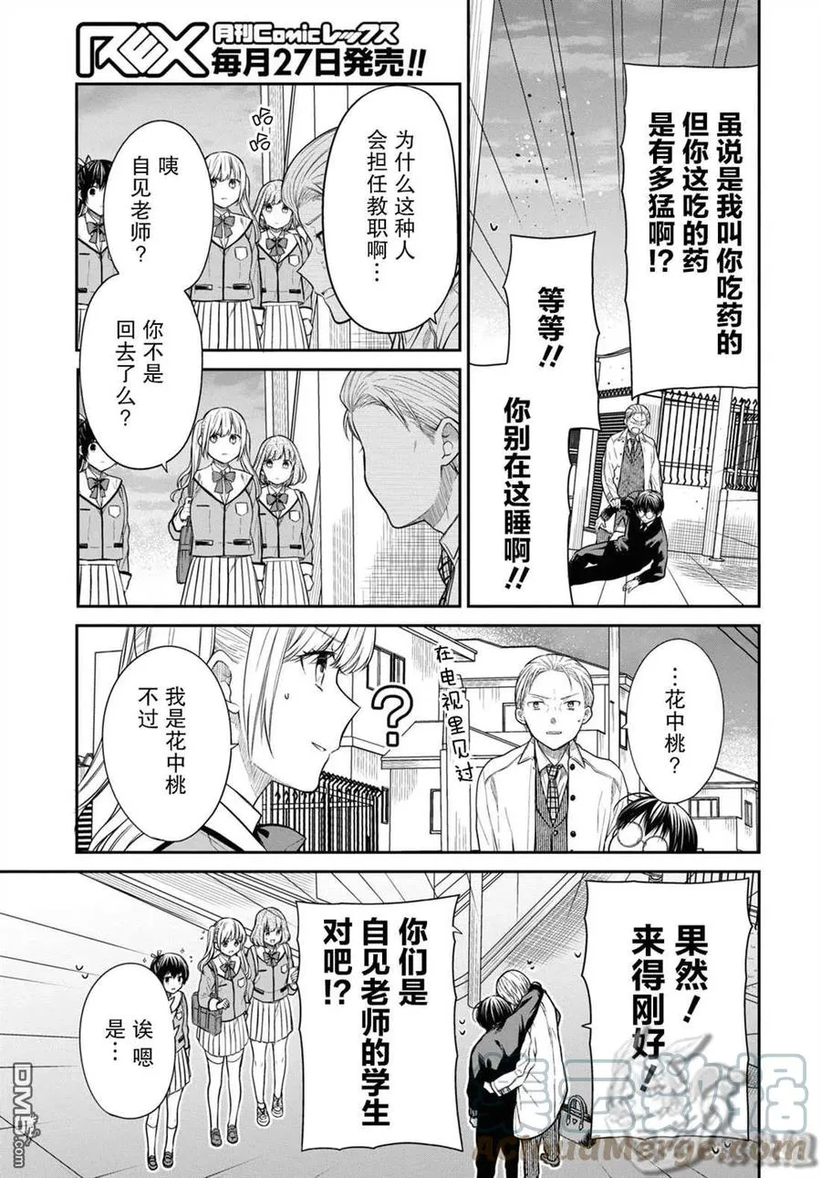 第46话 第15页
