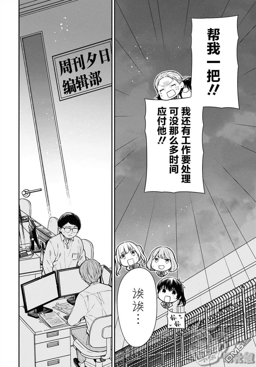 第46话 第16页