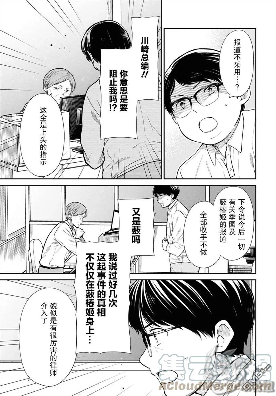 第46话 第17页