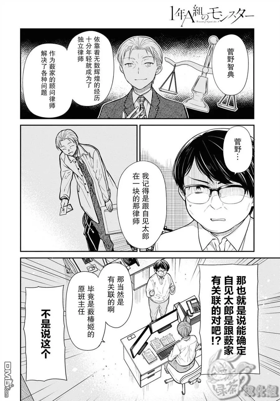 第46话 第18页