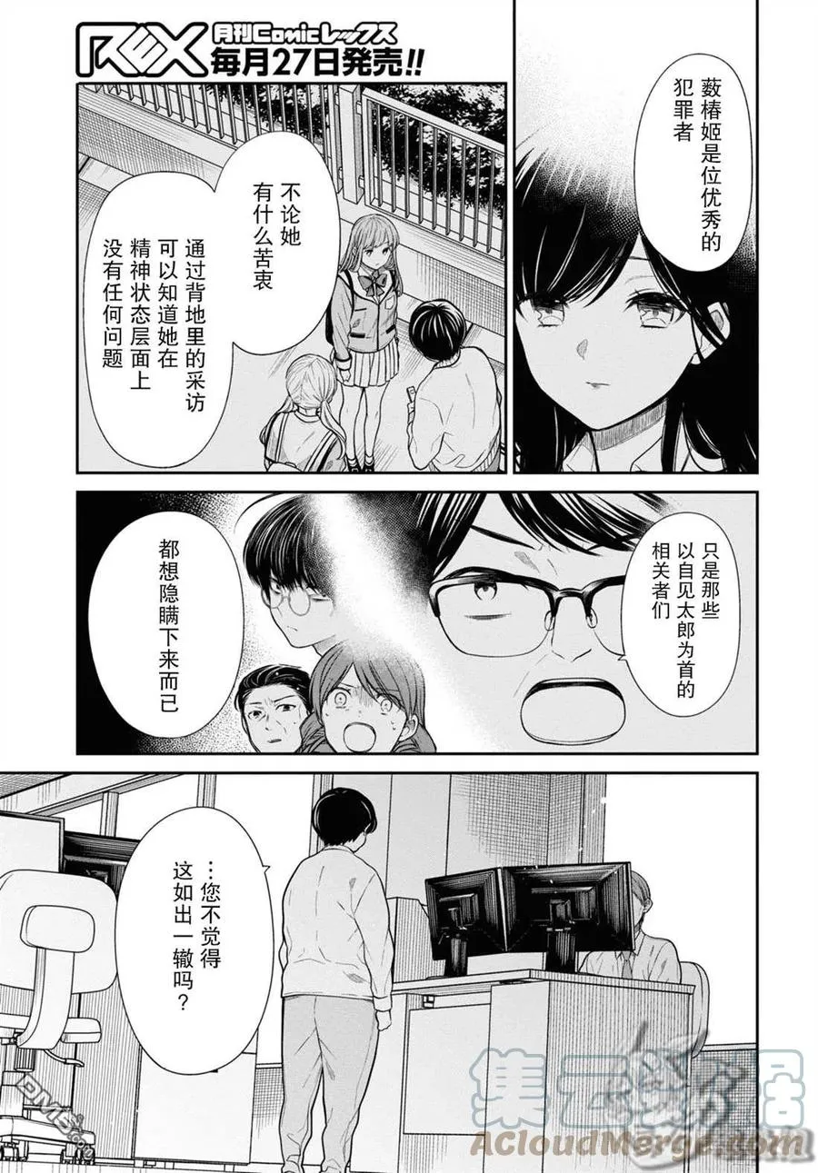 第46话 第19页