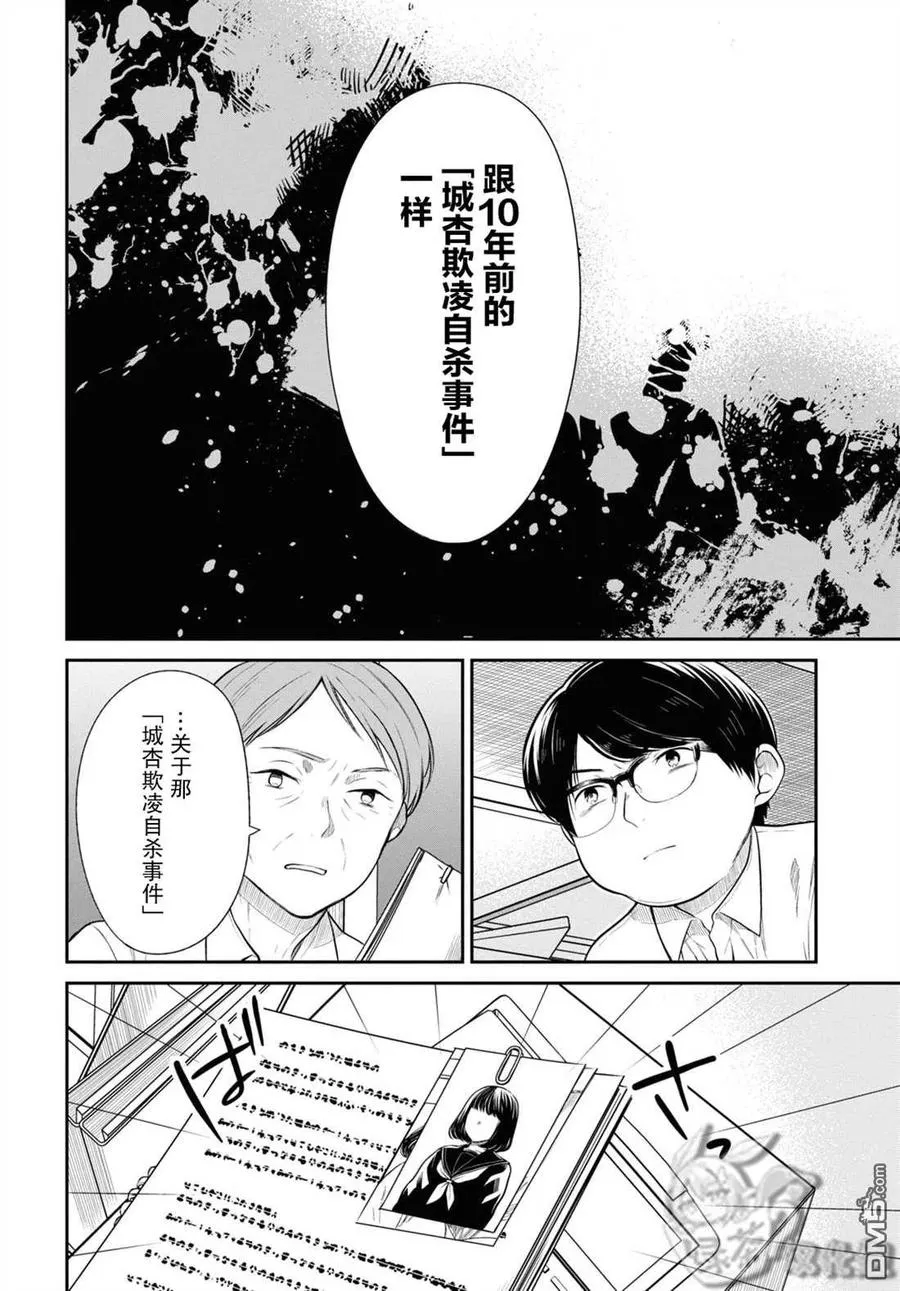 第46话 第20页