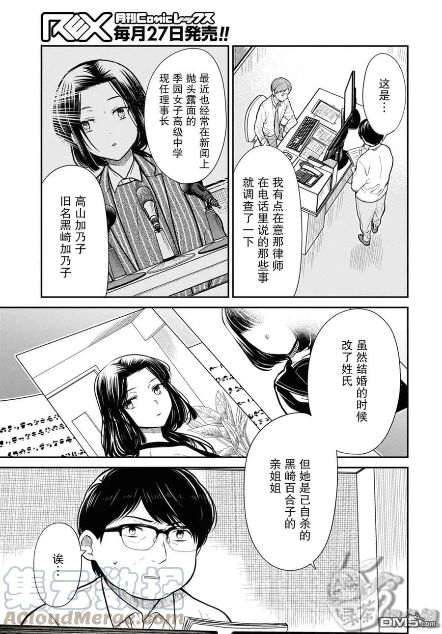 第46话 第21页