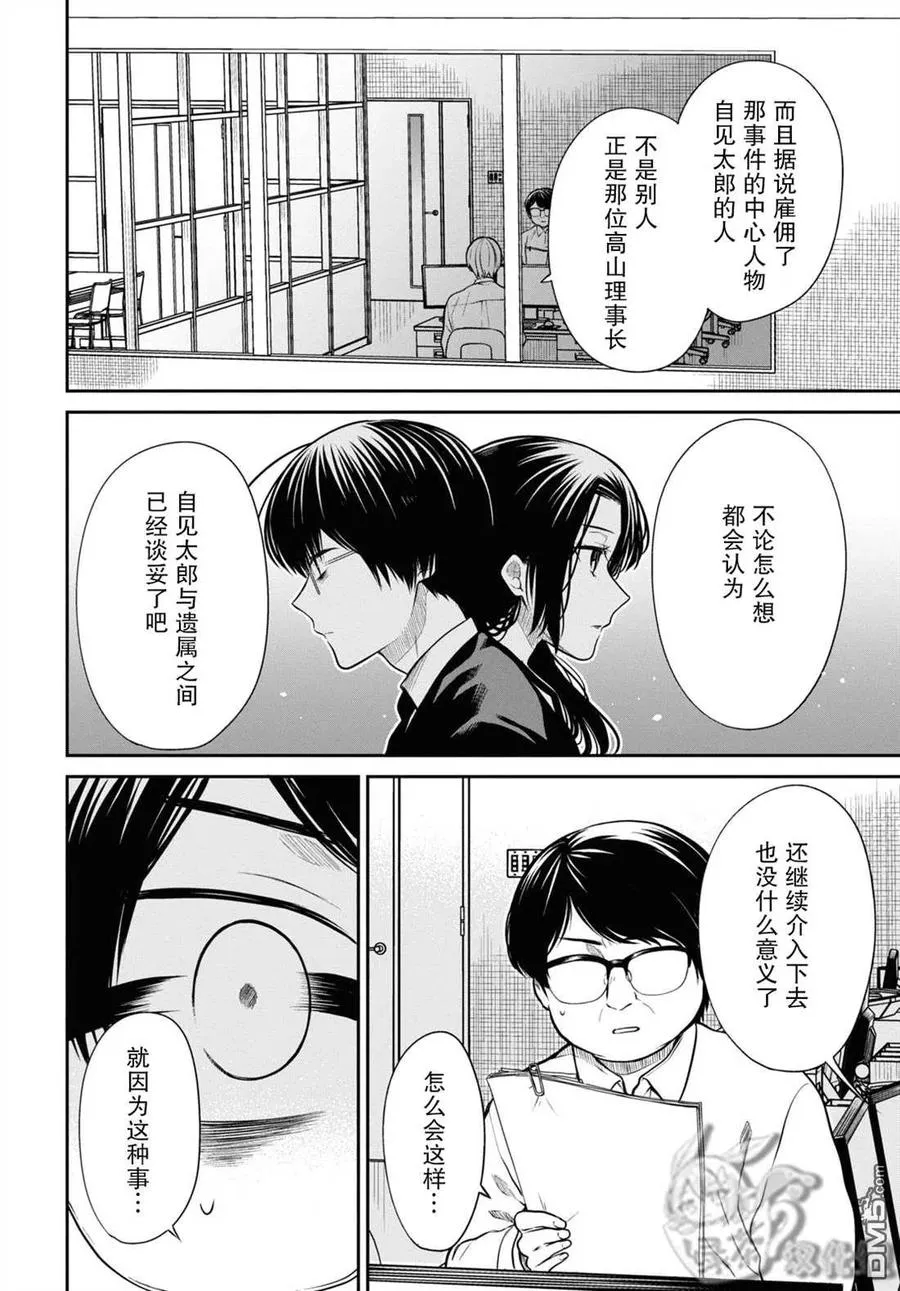 第46话 第22页