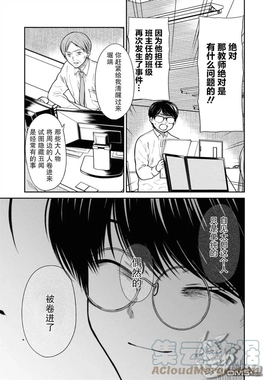 第46话 第23页