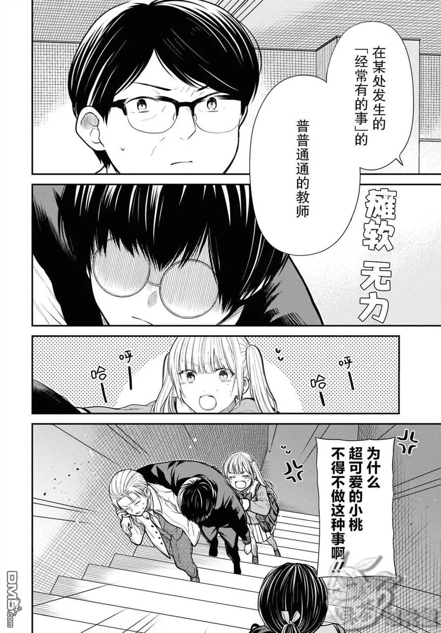 第46话 第24页